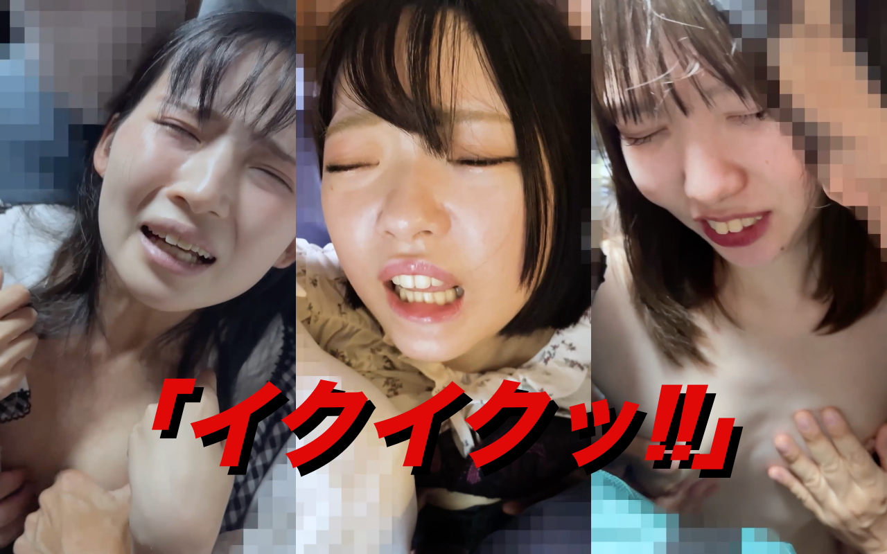 Paraphism（MOLESTIC）痴漢動画　イクイク宣言してから絶頂した痴漢被害者まとめ