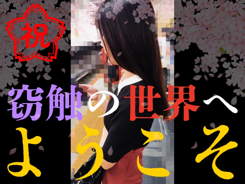 【再販】【期限付き数量限定】奇跡の被触Masterpieces -至女6人の消えない映像-